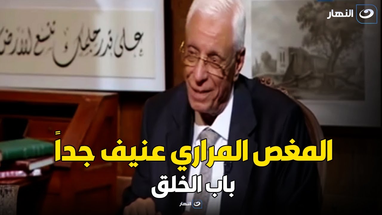 دكتور حسام موافي حصوات المرارة هتخليك تشيل المرارة كلها ولا يوجد علاج لحصوات المرارة