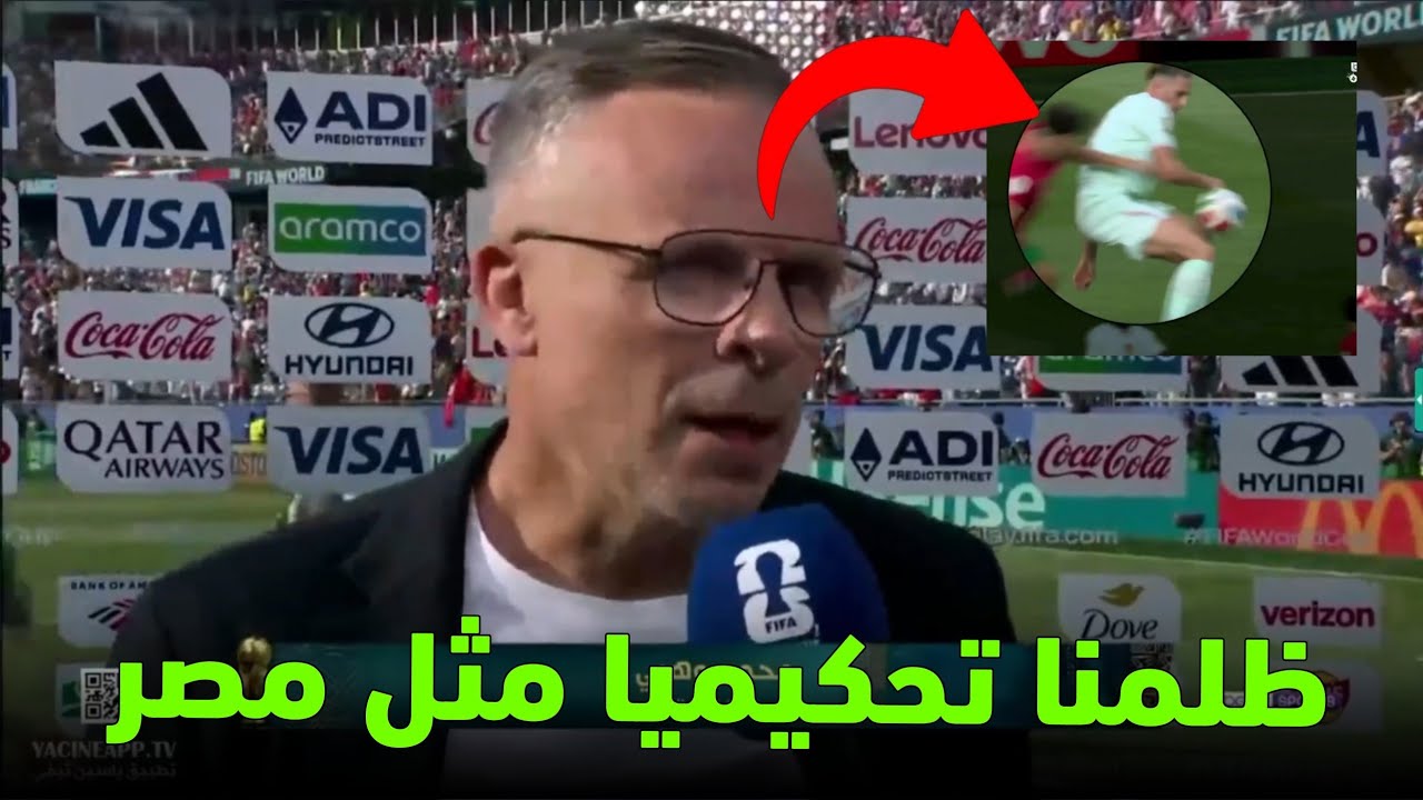 لن تصدق ماذا قال محمد وهبي😱 عن ظلم الحكم🫣 للمغرب أمام فرنسا في كأس العالم 2026