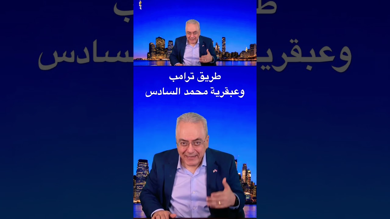 طريق #ترامب وعبقرية #محمد_السادس #المغرب #تيزنيت #الداخلة