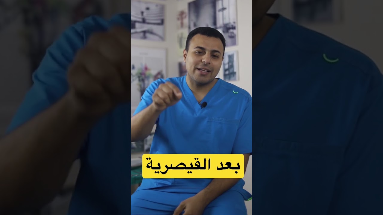 ضغطة البطن بعد القيصرية