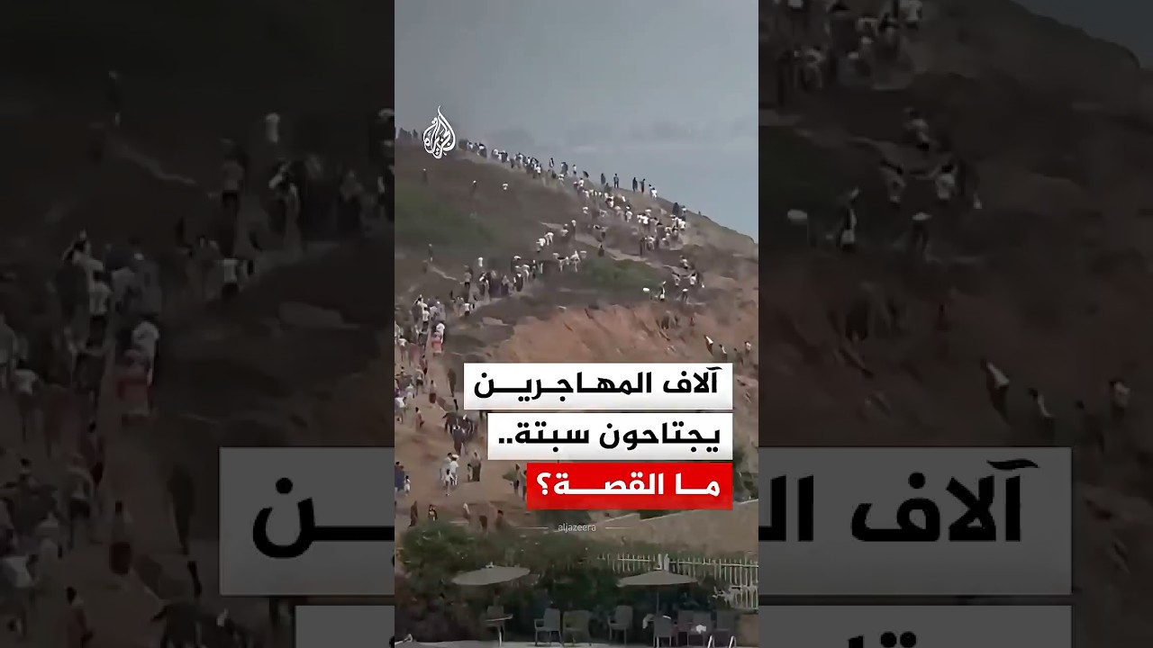 آلاف المهاجرين يجتاحون سبتة.. ما القصة؟