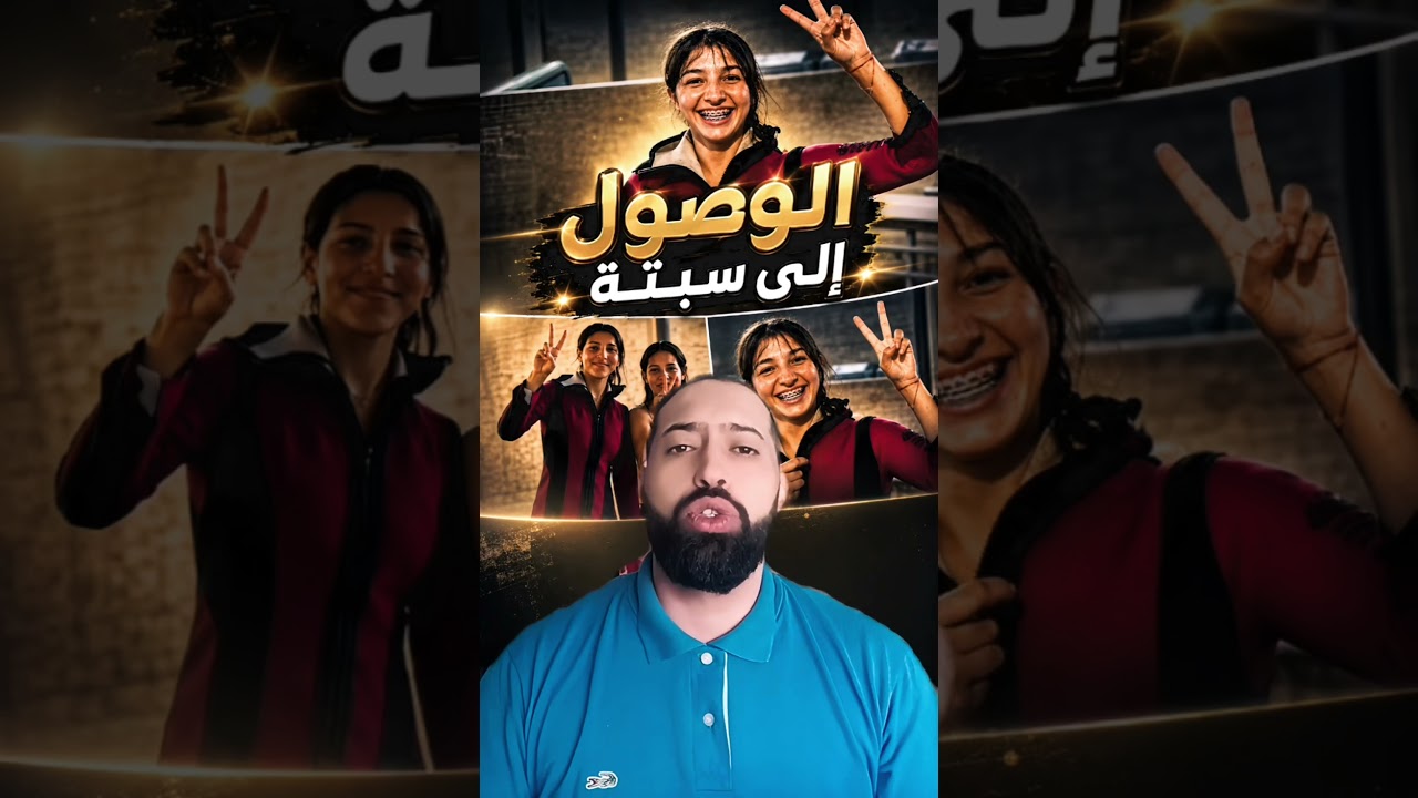 لحظة وصول شباب سباحة ل سبتة فجر اليوم، بينهم جوج بنات #سبتة #المغرب #اسبانيا