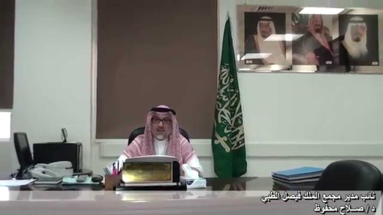 الفلم الوثائقي لحقوق وعلاقات المرضى بمجمع الملك فيصل بالطائف