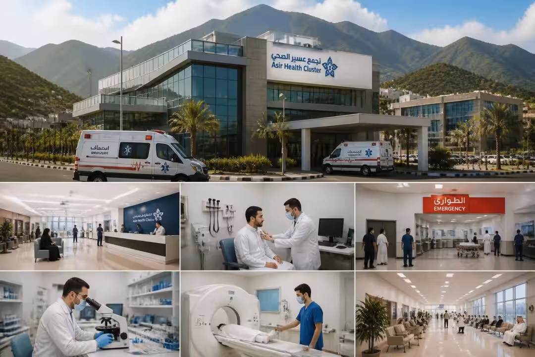 اكتشف تجمع عسير الصحي وخدماته المتنوعة التي تهدف إلى تقديم رعاية صحية شاملة ومتميزة لسكان المنطقة.